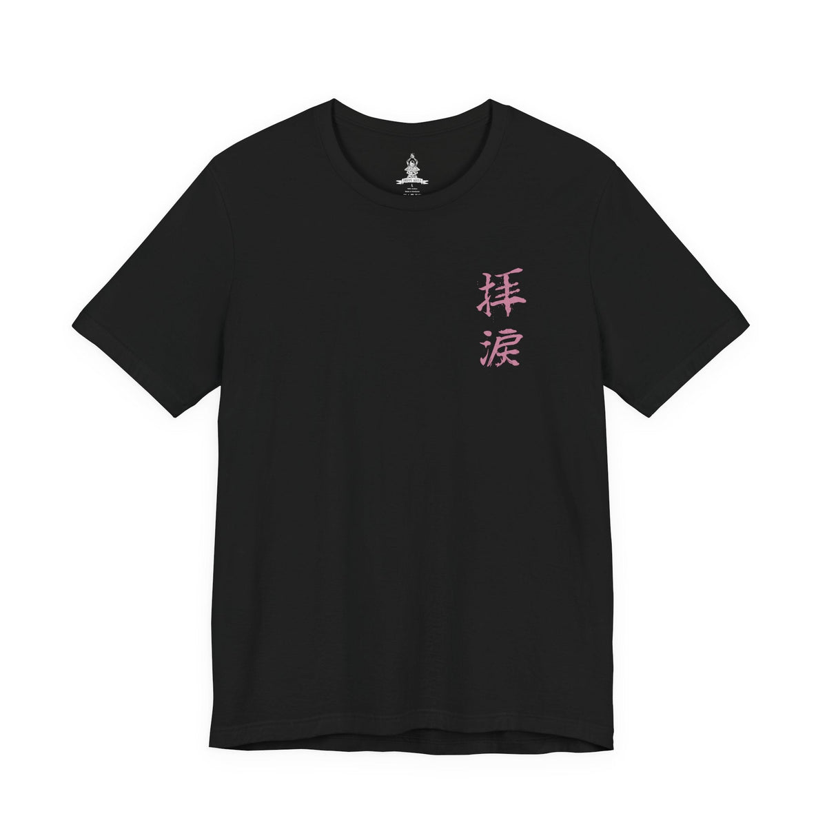 Image 4 of a T-Shirt artwork depicting the Divine Dragon towering above the clouds of the Divine Realm, its enormous pale body winding through the storm as lightning strikes around its massive form. Ancient trees and glowing cherry blossoms rise from the mist below while rain falls across the celestial landscape. The design emphasizes the dragon's divine power, immense scale, and connection to immortality.