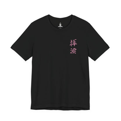 Image 4 of a T-Shirt artwork depicting the Divine Dragon towering above the clouds of the Divine Realm, its enormous pale body winding through the storm as lightning strikes around its massive form. Ancient trees and glowing cherry blossoms rise from the mist below while rain falls across the celestial landscape. The design emphasizes the dragon's divine power, immense scale, and connection to immortality.